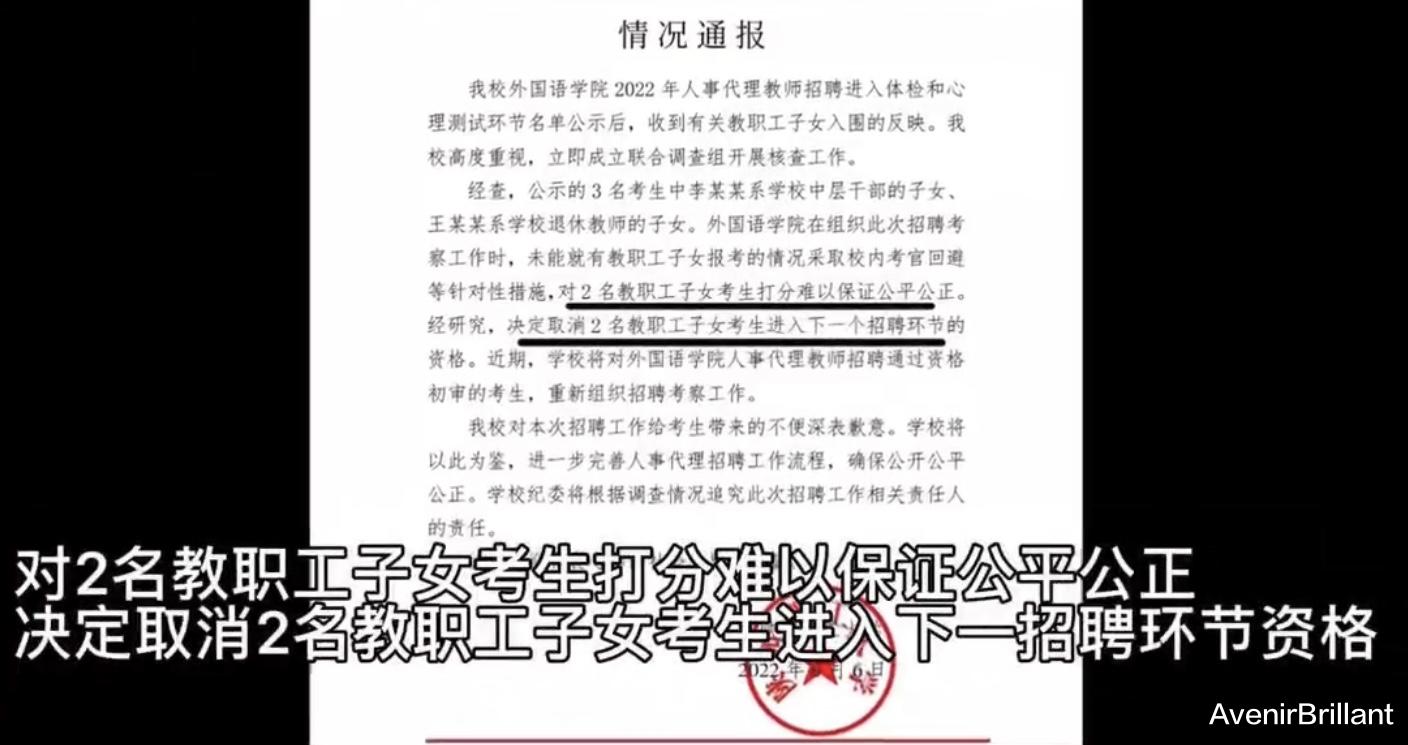 招聘|如果没有举报,很多事就办成了