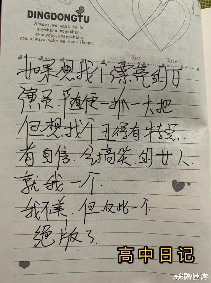 辣目洋子|140斤的辣目洋子，和98年帅哥谈恋爱，谁嫉妒了？