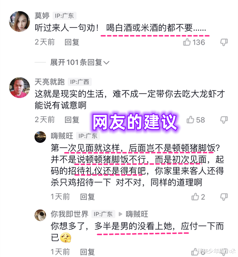广州:男子带相亲对象吃猪脚饭被吐槽,女生:一点诚意都没有