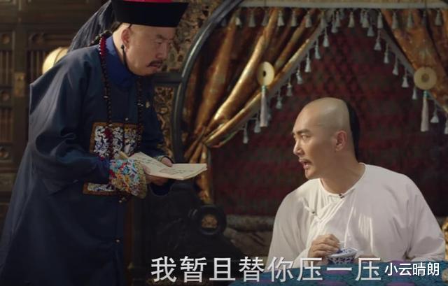 国企|不要再整顿职场，看《天下长河》高士奇，如何三招成为新人王