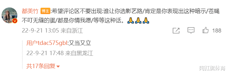 都美竹|吴亦凡和都美竹同登热搜!真的是冤家路窄啊!