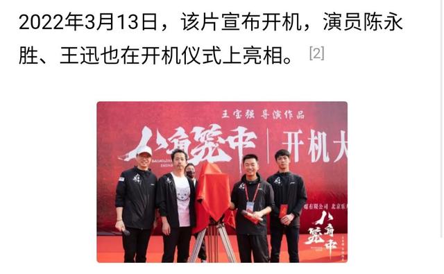 王宝强|王宝强再当导演,新片《八角笼中》正式开机,“谋男郎”参演