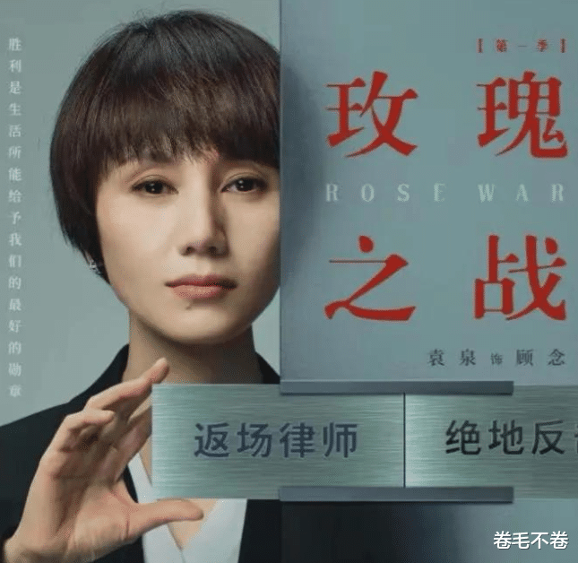 袁泉|袁泉，终于被拉下神坛