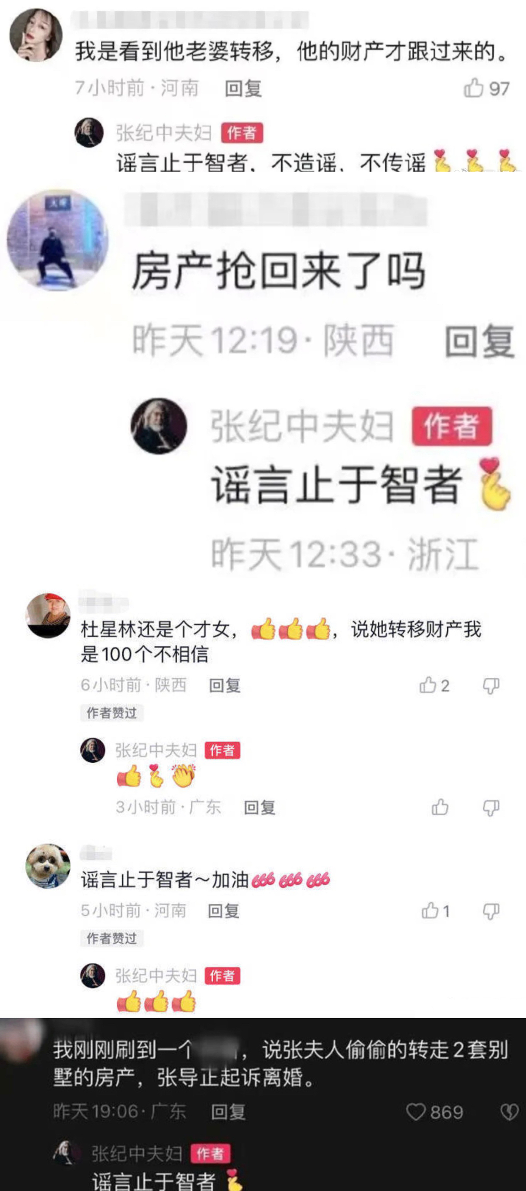 张纪中|张纪中发声明，否认妻子转移3亿房产到岳母名下，晒全家福秀幸福