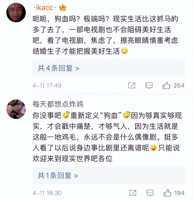 亲爱的小孩|伊能静怒斥秦昊“出轨”！果然，嫁的是人是鬼，生个孩子就知道