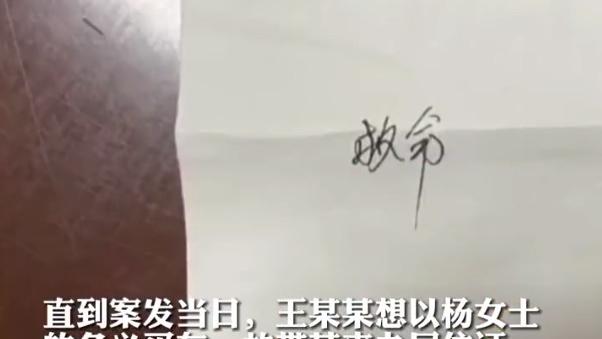 办证时偷偷向民警塞纸条，女子机智\求救\