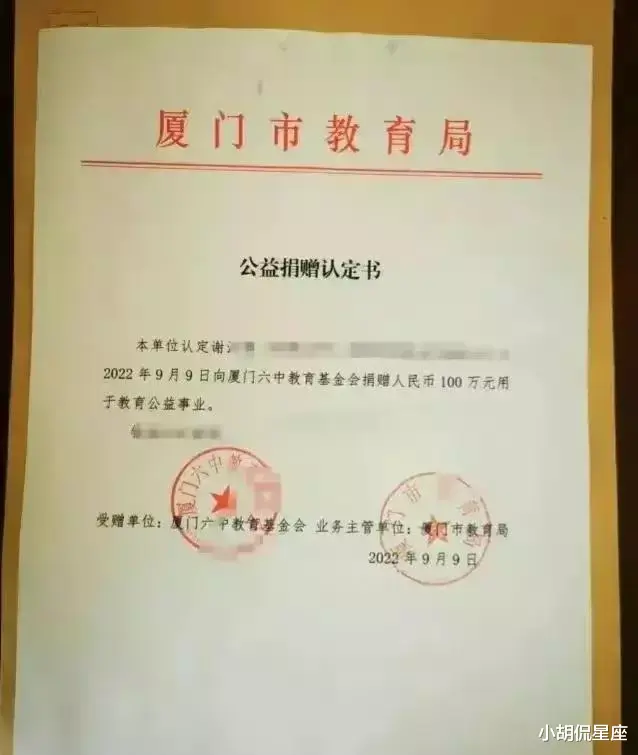 福建:捐100万被门卫拦下,无奈捐给其它学校,网友:人家不差钱