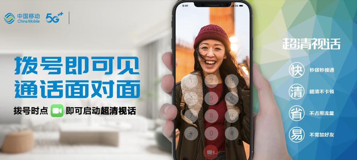 聊聊|三大运营商一拍即合,推出5G新通话功能,微信或将迎来冲击