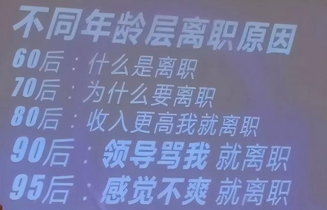 00后|00后“低情商”辞职信火了，内容直白又硬核，不给老板留面子