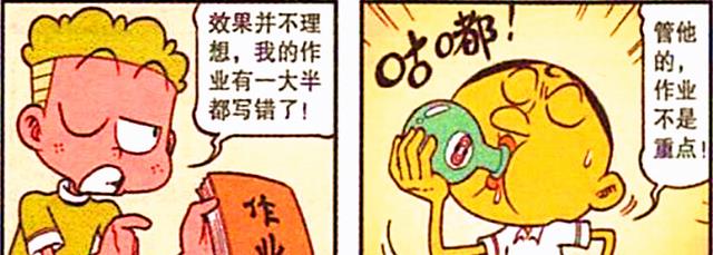 漫画|发明“分身药剂”，小桂子用来写作业，奋豆却只想追求女神？