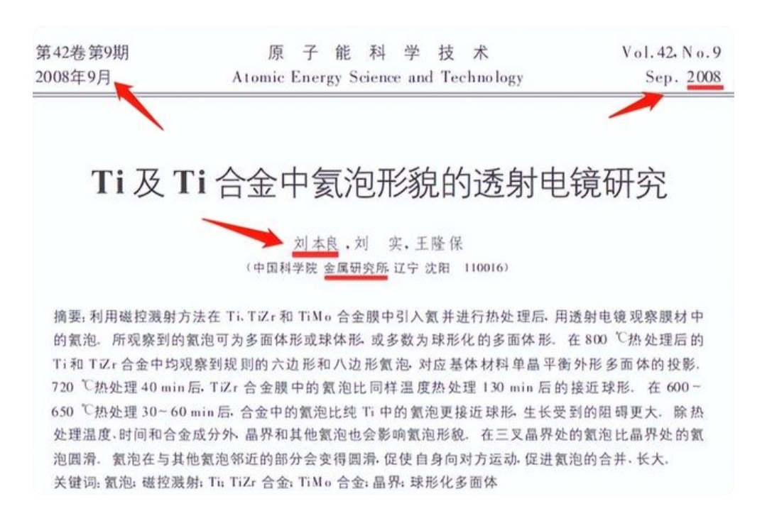 求职|“期望薪资5000”,当年的港中大博士没人要,如今成绩打脸众人