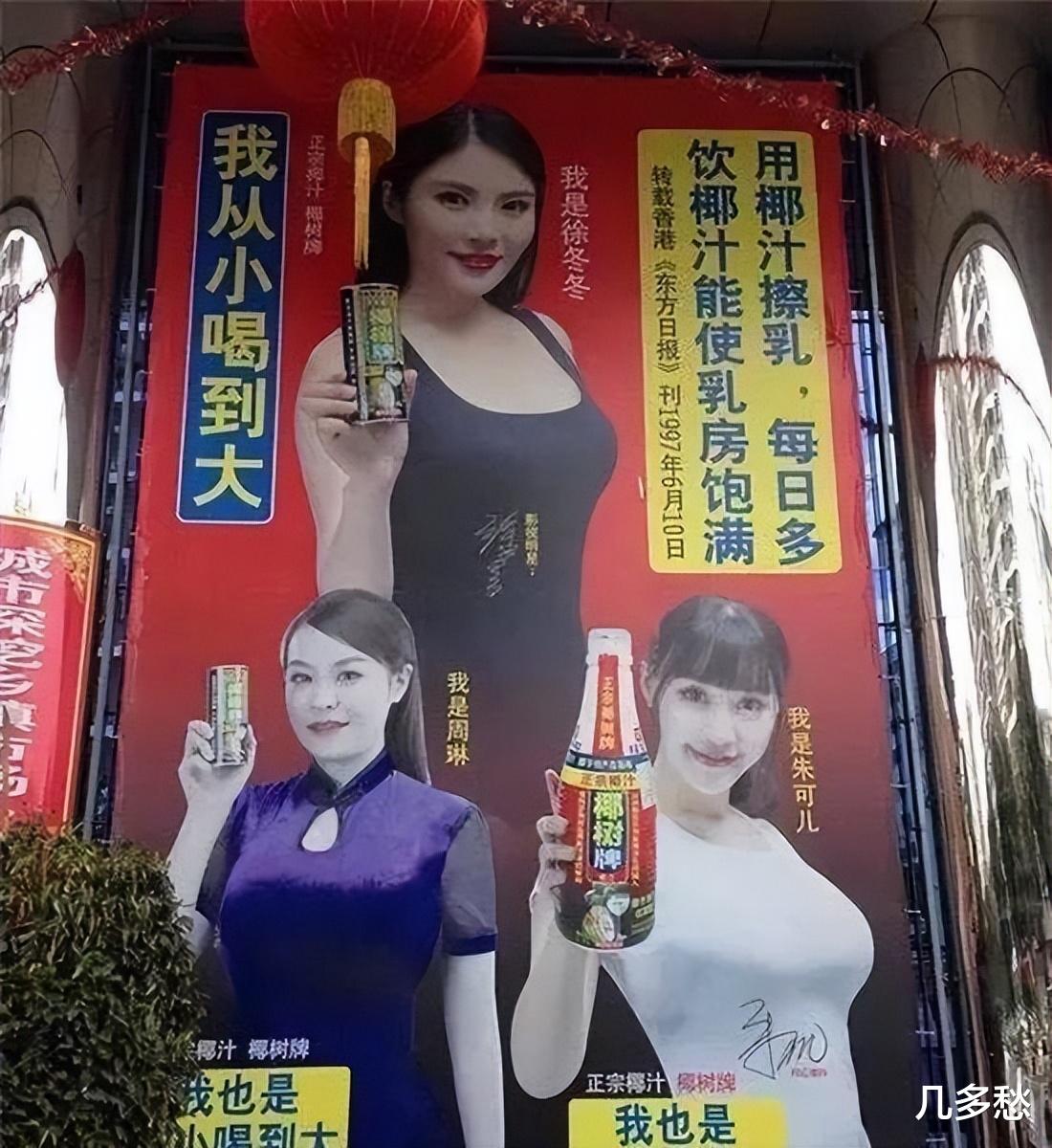 沙雕|20年前,国内男女星代言过的那些“沙雕”广告