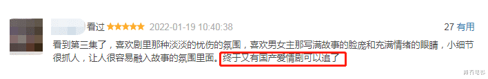 李小冉|首播收视破1，李小冉新剧要火，网友：近年来难得挑不出刺的剧