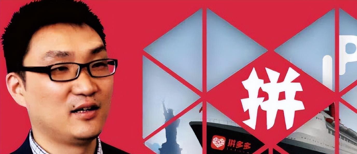 拼多多|拼多多“砍一刀”的噩梦,终于一夜到头