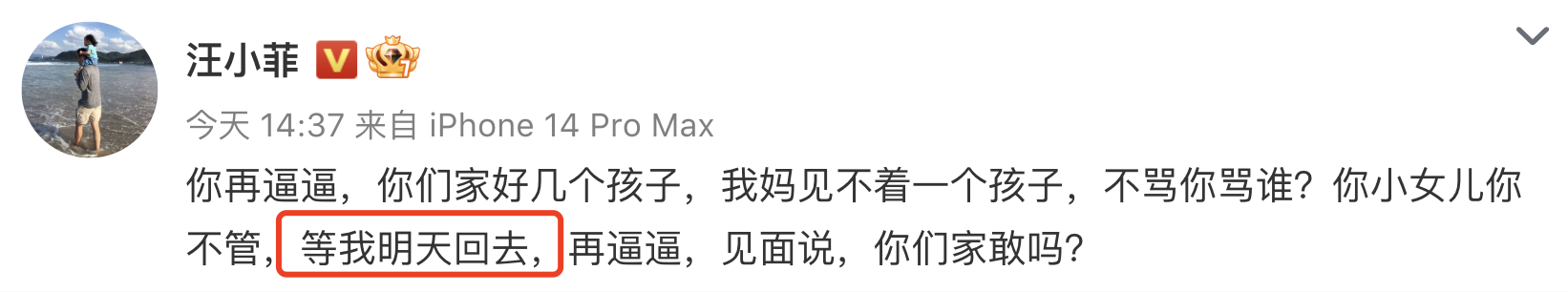 汪小菲|张兰直播间被封禁，称徐家诱导汪小菲去台湾，担心儿子有去无回