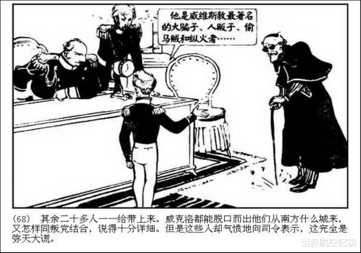 马克·吐温|连环画《一件怪事》，原著马克吐温，怪在哪里呢？