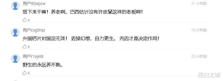 洛国富|中国男足球星塌房！洛国富遭全网炮轰，媒体人：他不配被称为岳飞