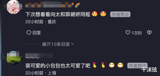 杨幂|向太陈岚与老公秀恩爱！戴鸽子蛋钻石耳坠，乘私人游艇出海好惬意