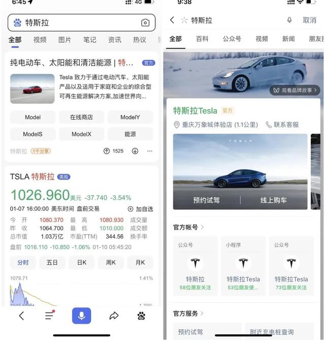 硬盘|微信搜索，品牌主最佳价值舞台？