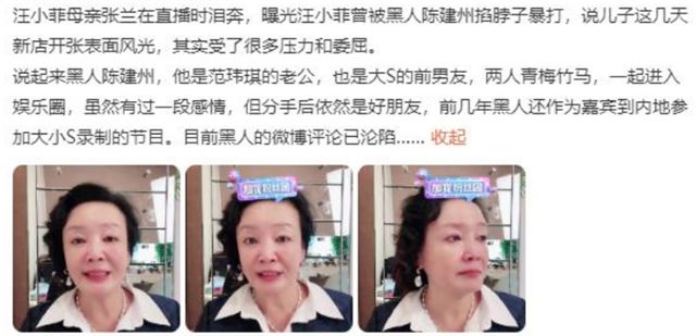 汪小菲|台媒证实汪小菲被陈建州暴打因立场问题，葛斯齐春秋笔法误导网友