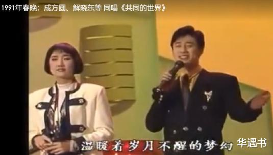 解晓东|那个曾经上14年春晚，消失了18年的巨星，终于有消息了