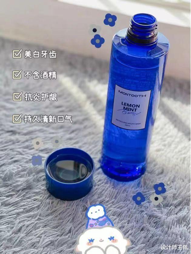 漱口水|哪些“伪国货”还在狠赚国人的钱？我打赌，这3样你肯定用过