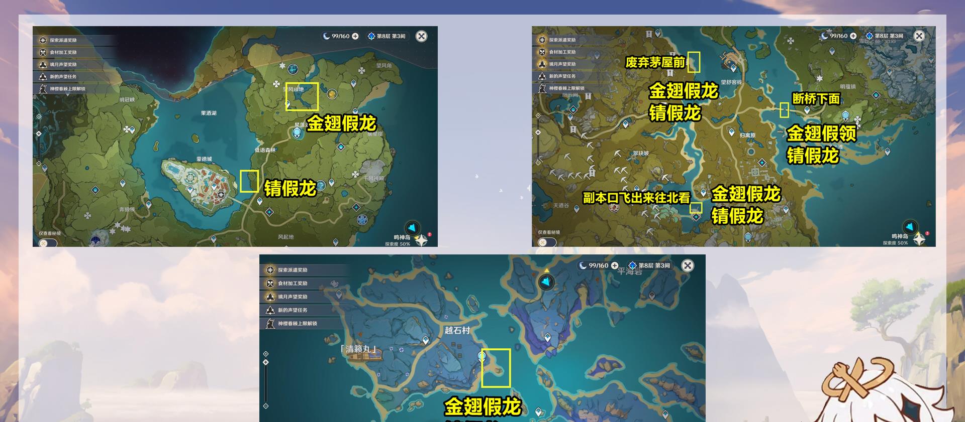 雷神|原神未来3个角色，用什么4星武器？想抽的玩家可以准备了