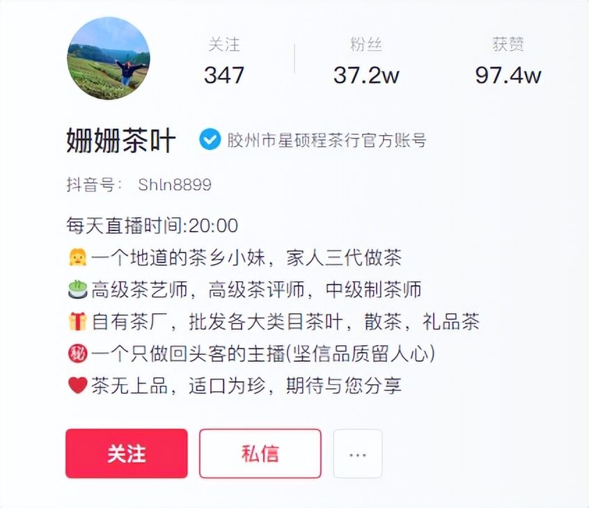 3D打印|4月抖音茶叶直播电商Top10！黑马逆流而上月销3千万
