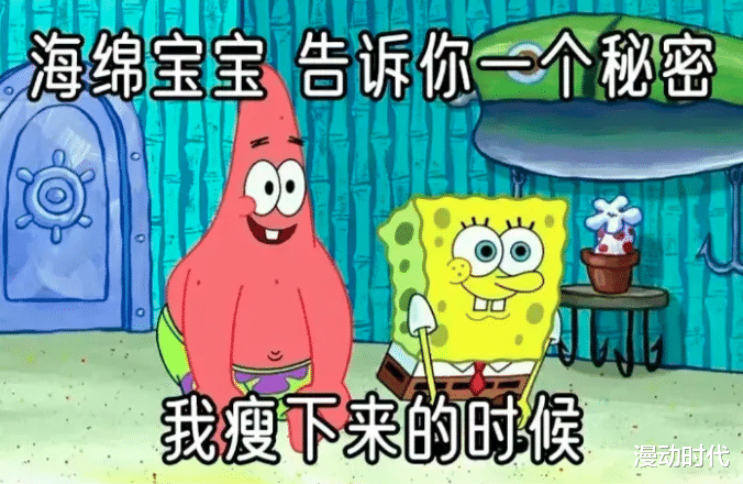 波罗斯|动漫乱入，别让我瘦下来，不然你就完了！