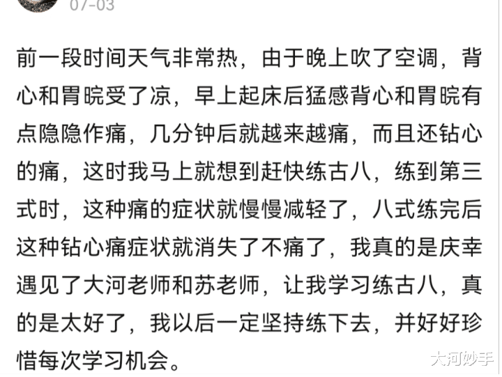 大脑|导引养生调理身体必须很慢吗？要看你懂不懂关窍了