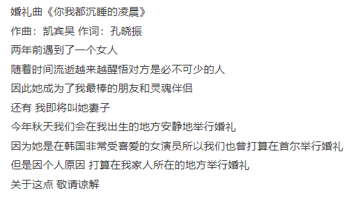 |孔晓振与小10岁男友今日举行婚礼，两人一同谱写爱的婚礼曲