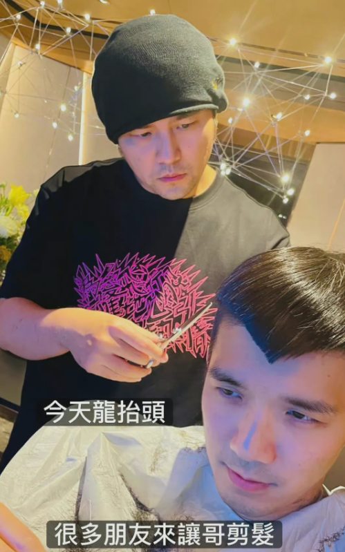 周杰伦|周杰伦做理发师？给朋友刘海剪成倒三角，略显突兀朋友仍感激不尽