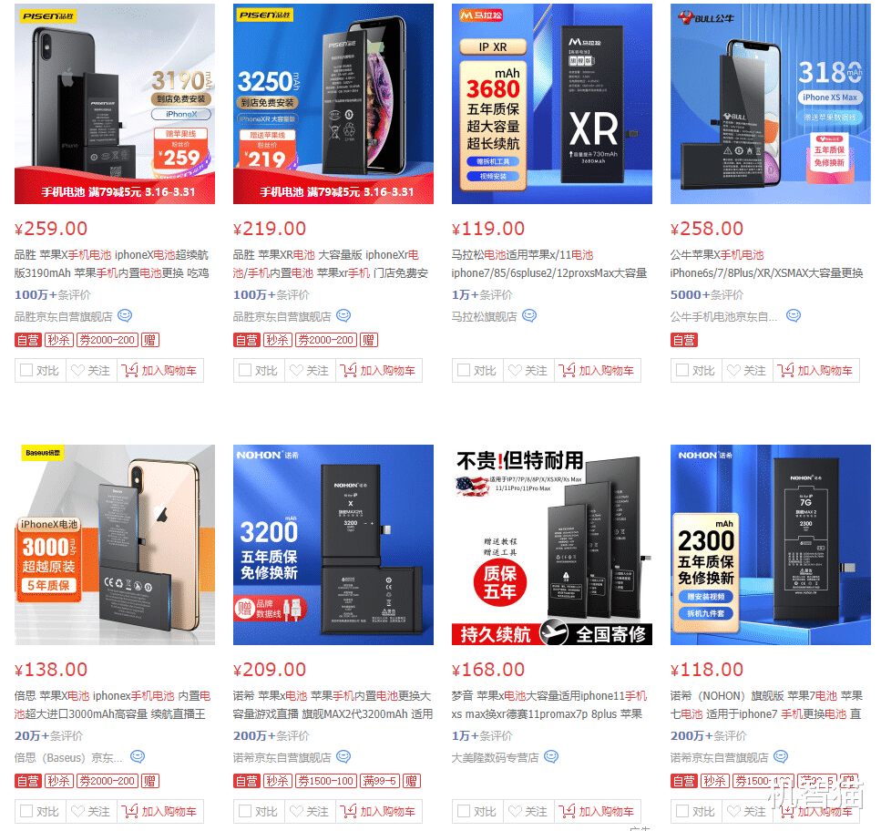 小米科技|电池等原材料大幅上涨,手机即将迎来涨价潮?