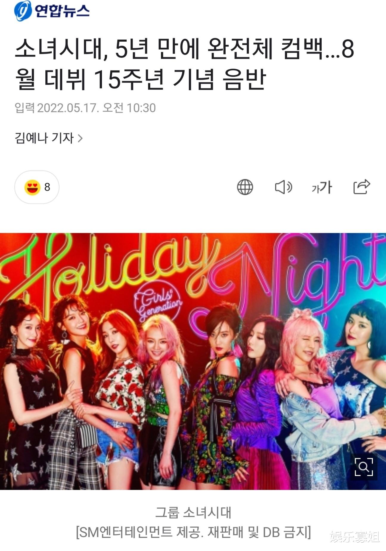 少女时代|二代元年！少女时代时隔5年的完整体活动，庆祝出道15周年