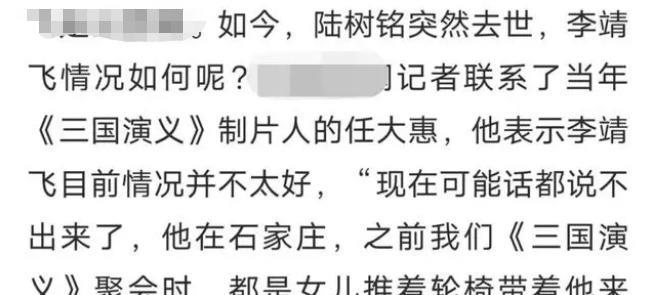 张飞|一路走好！张飞李靖飞病逝，曾知树铭去世自残，兄弟情深无愧忠义