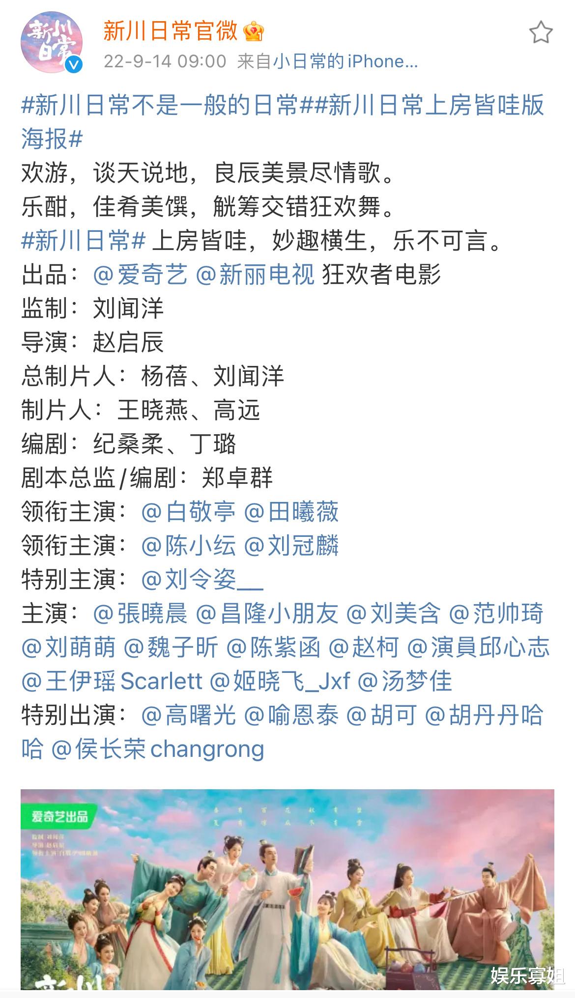 白敬亭|《新川日常》白敬亭田曦薇首次搭档,阳光帅气少年郎,灵气小甜妹