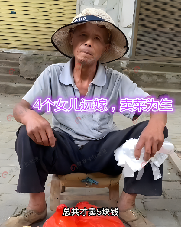 78岁老人卖菜为生,4个女儿远嫁无人照顾,男子50元买光老人的菜