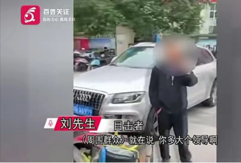 四川成都,一辆奥迪车将一名外卖员撞倒后,不仅不积极进行救治