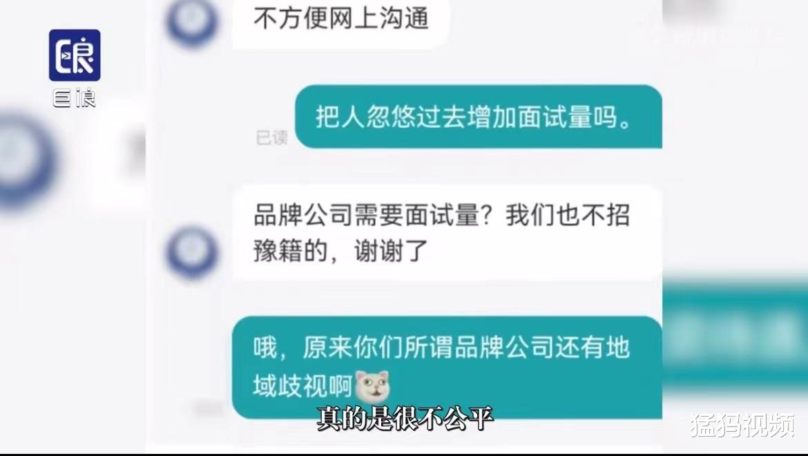 求职|今评弹 | 不招豫籍,谁给它的高贵?