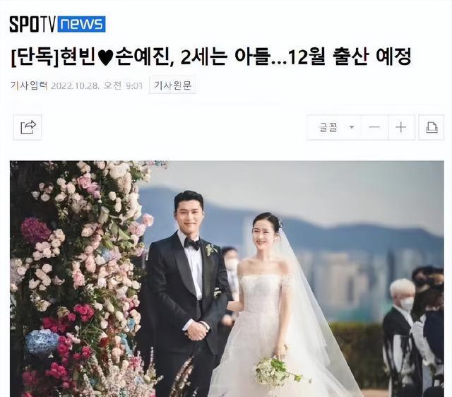 孙艺珍|恭喜！媒体报道孙艺珍怀的是儿子，预产期将在12月份