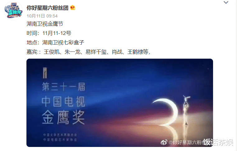 肖战|公开行程还是躲不过，肖战成内娱“饼王”，一个比一个离谱