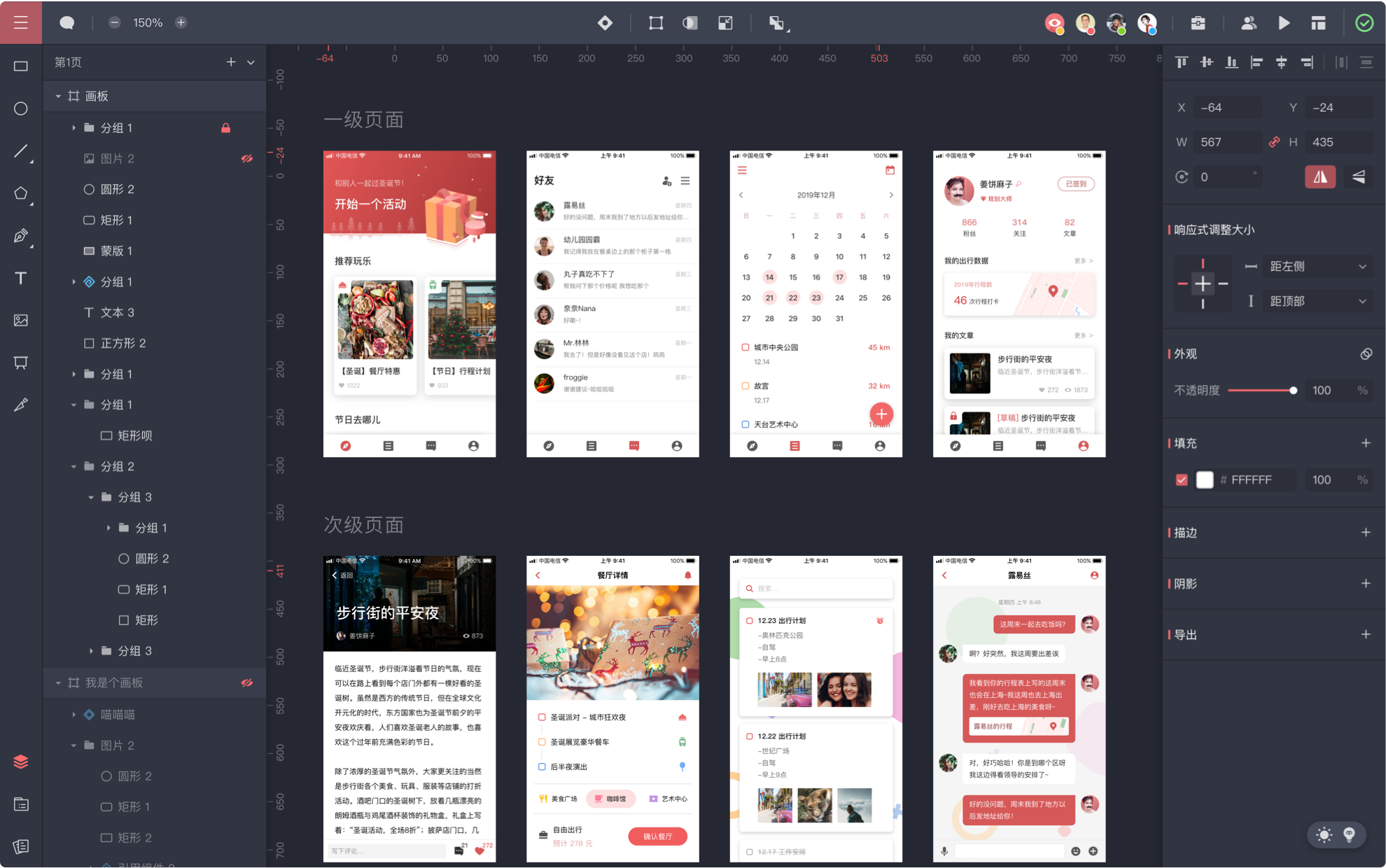|【干货分享】功能齐全的UI设计软件，彻底摆脱低效率