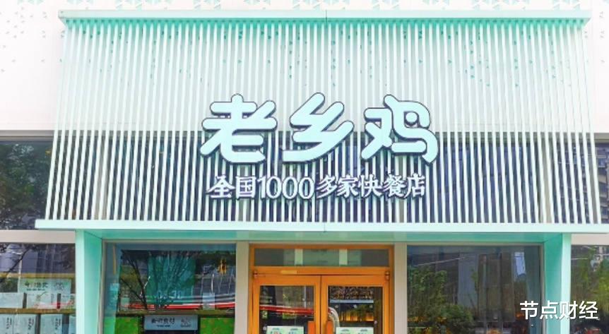 房贷利率|180亿老乡鸡冲刺“中式快餐第一股”,8000亿市场如何拔头筹?