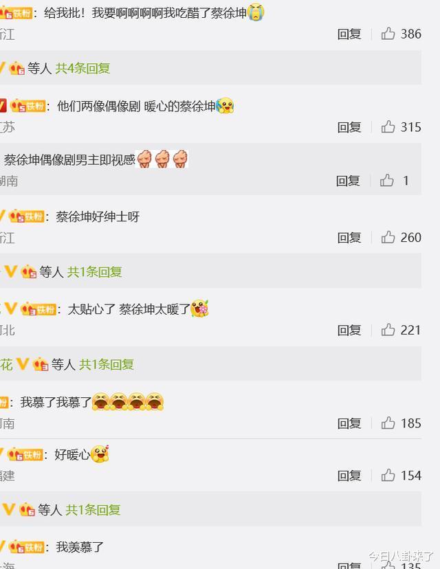 蔡徐坤|周深被综艺之神眷顾!蔡徐坤成功被金靖带偏,综艺拍成偶像剧感觉