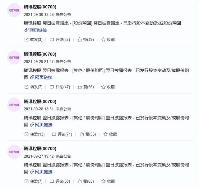 腾讯|全面下滑，腾讯的逻辑已经改变了