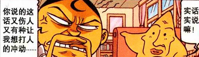 漫画|奋豆“移情别恋”抛弃“美女初恋”，高茜：死鬼，想和我约会吗？