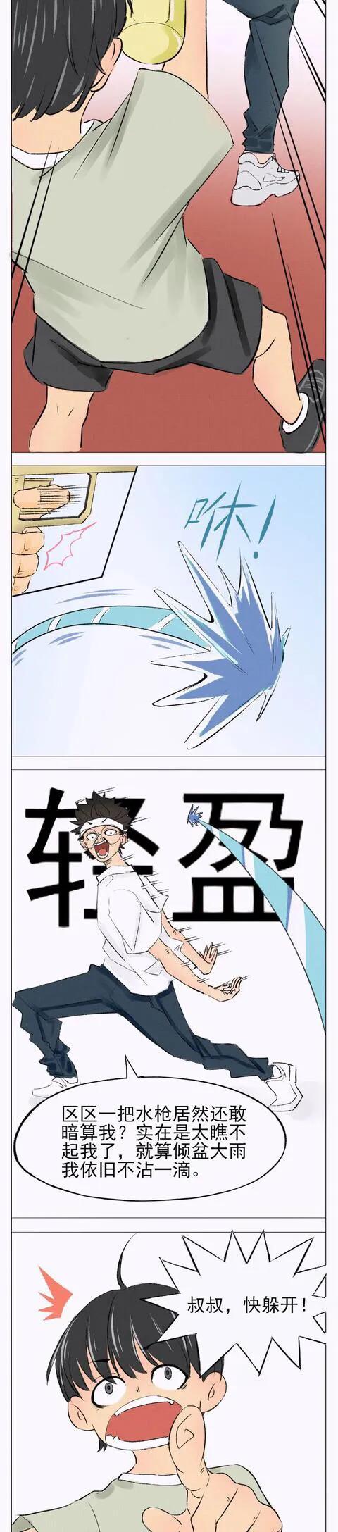 |漫画：我再也不去相亲了，太难了