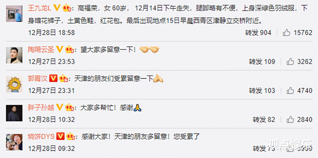 德云社|正能量！罗学发的妻子找到了，王惠营业没有白费