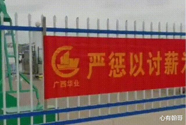 广西男子发现横幅,横幅上的内容引来网友称讨字,真有水平