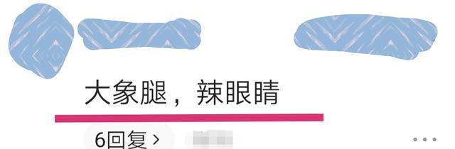 杨紫|杨紫被吐槽“大象腿”，滤镜也救不了，这届“黑子”太过分了